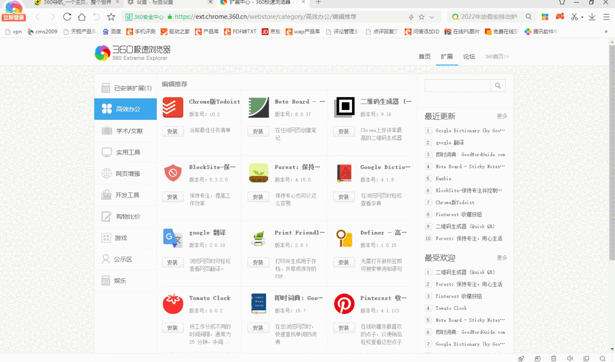 360极速浏览器64位21.0.1216