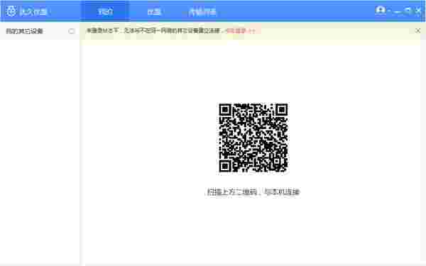 优久优盘客户端3.4.0.0