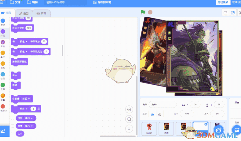网易卡搭客户端校园版 0.1.17