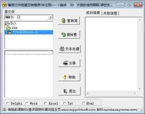 实用小软件 v5.0