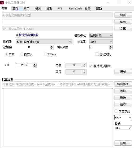 小丸工具箱64位236.0.0