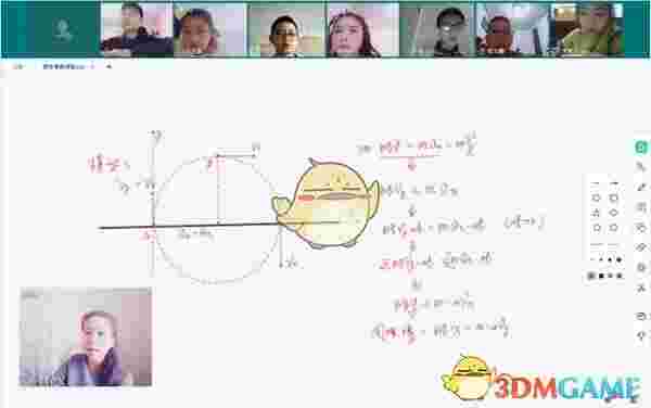 平行课堂官方版v1.7.0
