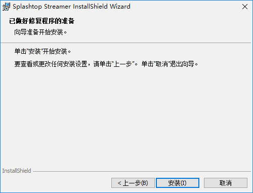 Splashtop Streamer3.4.6.2