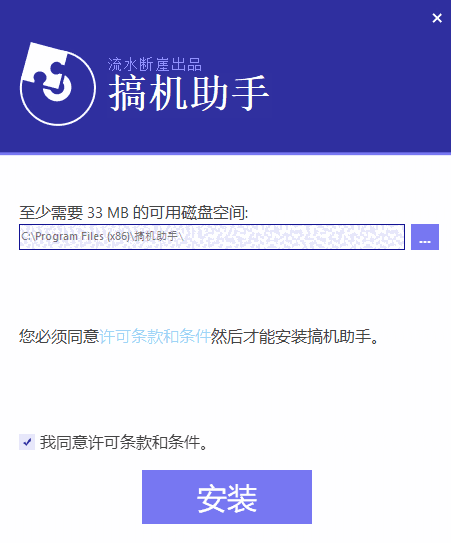 搞机助手官网版