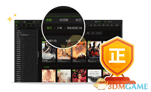 爱奇艺PPS影音v9.2.152.5700