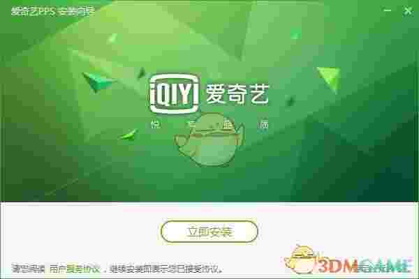 爱奇艺PPS影音v9.2.152.5700