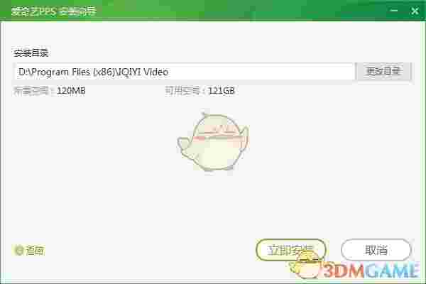 爱奇艺PPS影音v9.2.152.5700