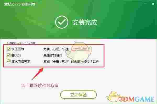 爱奇艺PPS影音v9.2.152.5700