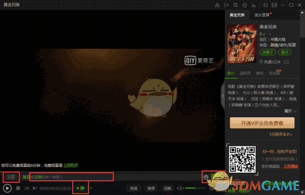 爱奇艺PPS影音v9.2.152.5700