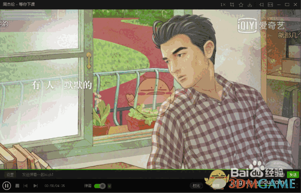 爱奇艺PPS影音v9.2.152.5700