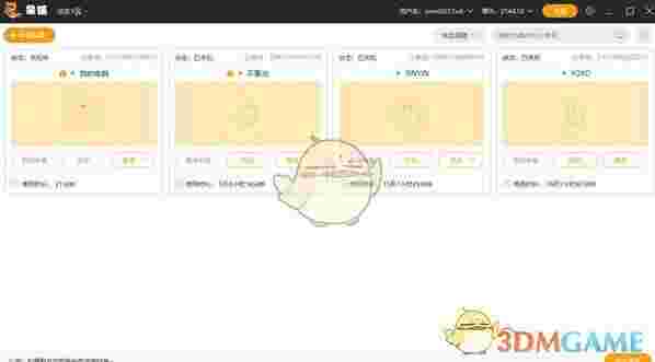 呆猫桌面云v1.20.3