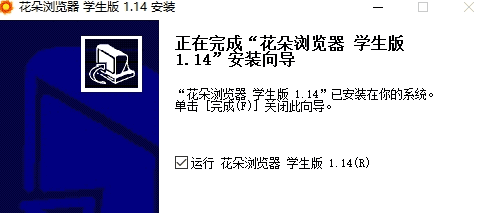 花朵浏览器电脑版