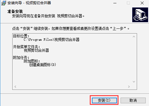 视频剪切合并器v2024.6