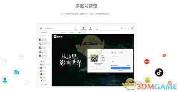 蚁小二一键分发系统v3.8.7