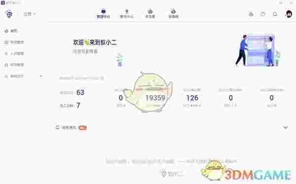 蚁小二一键分发系统v3.8.7