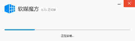 魔方电脑大师官方版