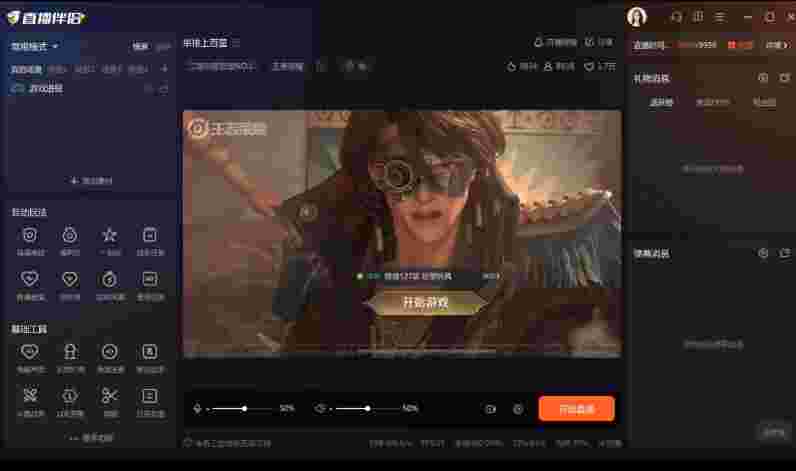 斗鱼直播伴侣最新版