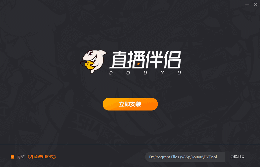 斗鱼直播伴侣最新版