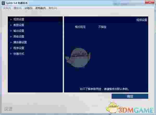影音批量转换切割工具(SplitIt)v5.8.4859