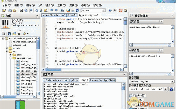 apk改之理(apkide) 3.3.3