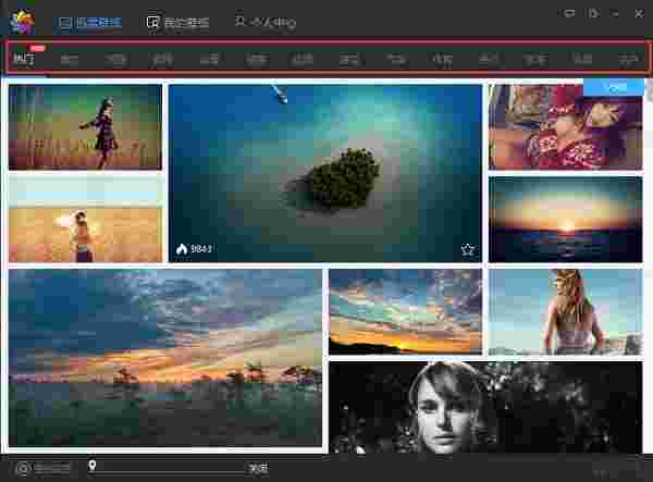 迅雷壁纸网页版