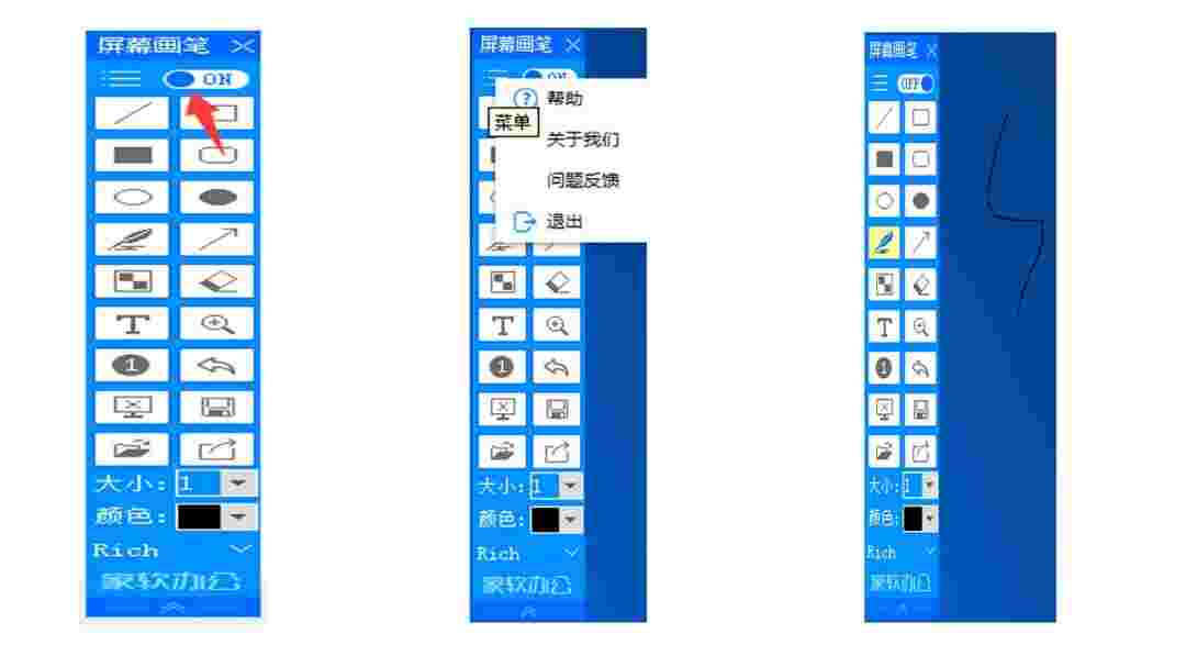 家软屏幕画笔旧版本