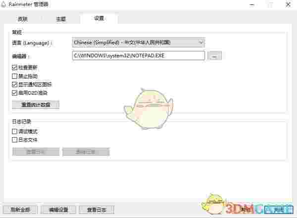 雨滴桌面秀(Rainmeter)v4.5.11.3607