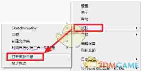 雨滴桌面秀(Rainmeter)v4.5.11.3607