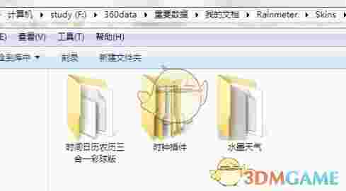 雨滴桌面秀(Rainmeter)v4.5.11.3607