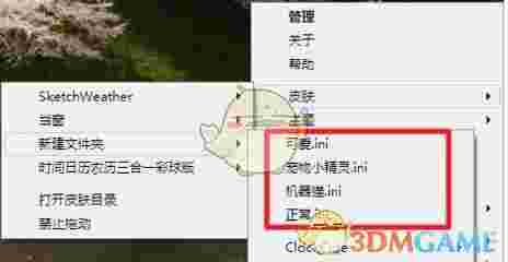 雨滴桌面秀(Rainmeter)v4.5.11.3607
