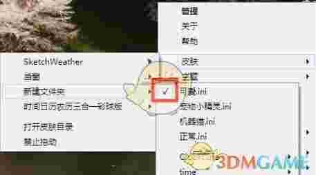 雨滴桌面秀(Rainmeter)v4.5.11.3607