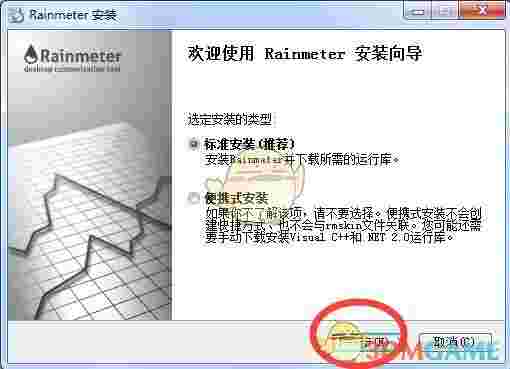 雨滴桌面秀(Rainmeter)v4.5.11.3607