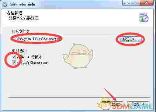雨滴桌面秀(Rainmeter)v4.5.11.3607