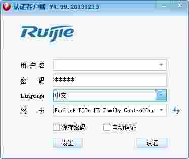 锐捷32位5.0.2809.2400