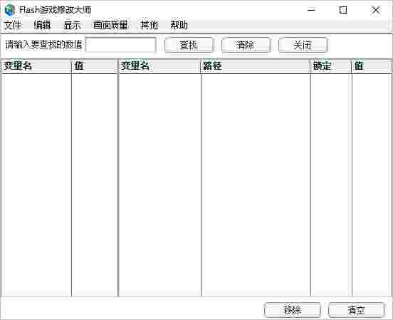 Flash Game Master电脑版