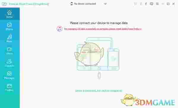 FoneLab HyperTrans官方版