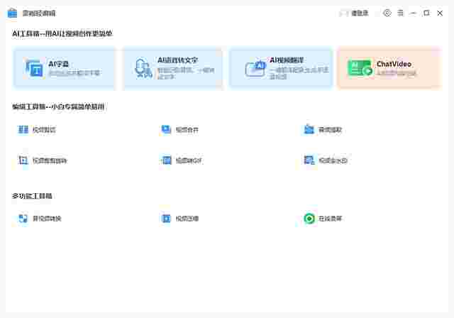 录咖轻编辑软件1.1.1.5
