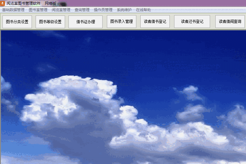 《阅览室图书管理软件》最新版