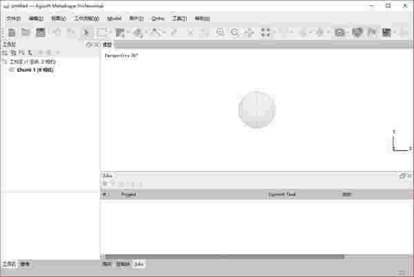 Agisoft Metashape Pro官方版