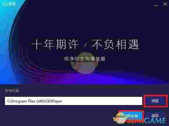 QQ影音电脑版v4.2.4.827