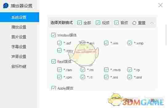 QQ影音电脑版v4.2.4.827
