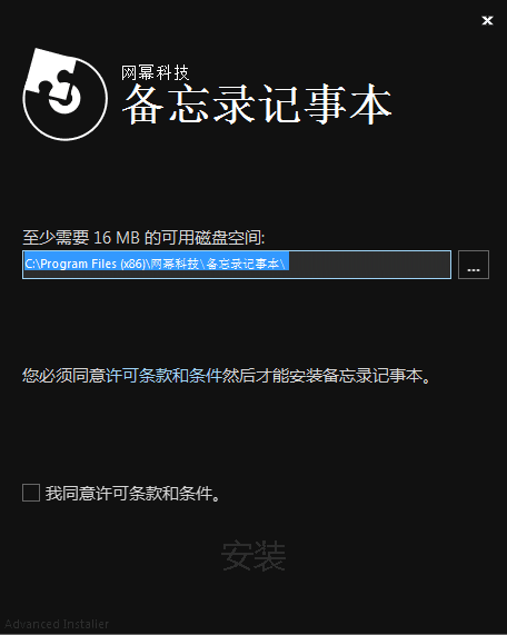 备忘录记事本v1.0