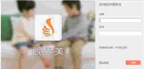 视界美电脑客户端v1.0