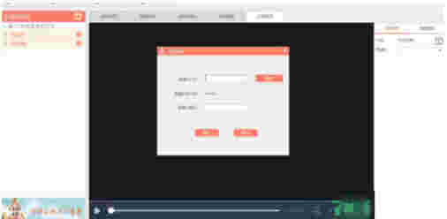视界美电脑客户端v1.0