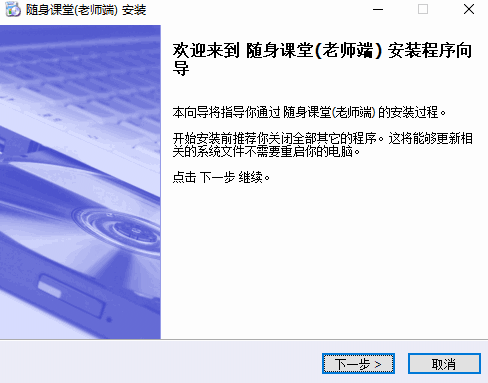 随身课堂老师端v2.7.2.3