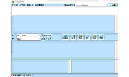 谷歌翻译器v2.2.18