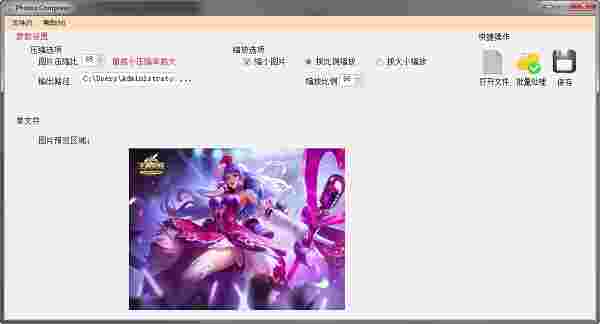 PhotosCompress最新版v2.1