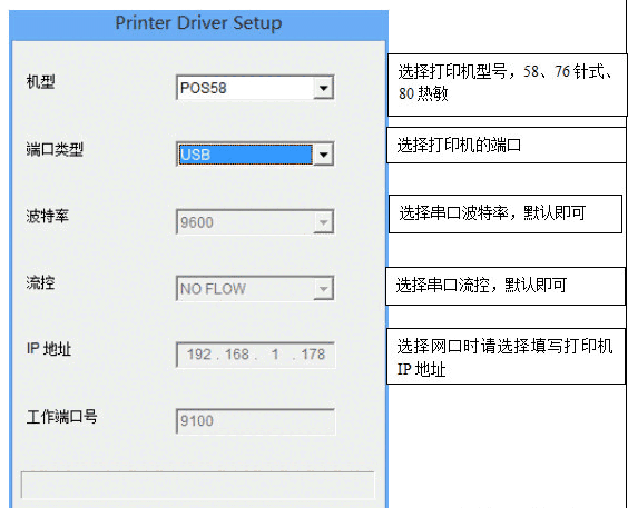 优库58m打印机驱动v1.0