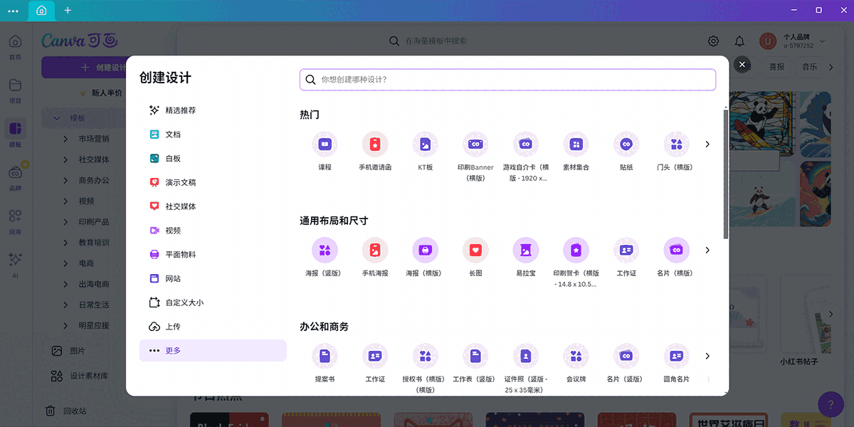 可画CANVA1.99.0