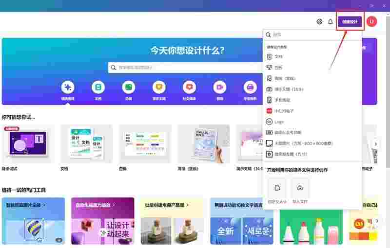 可画CANVA1.99.0